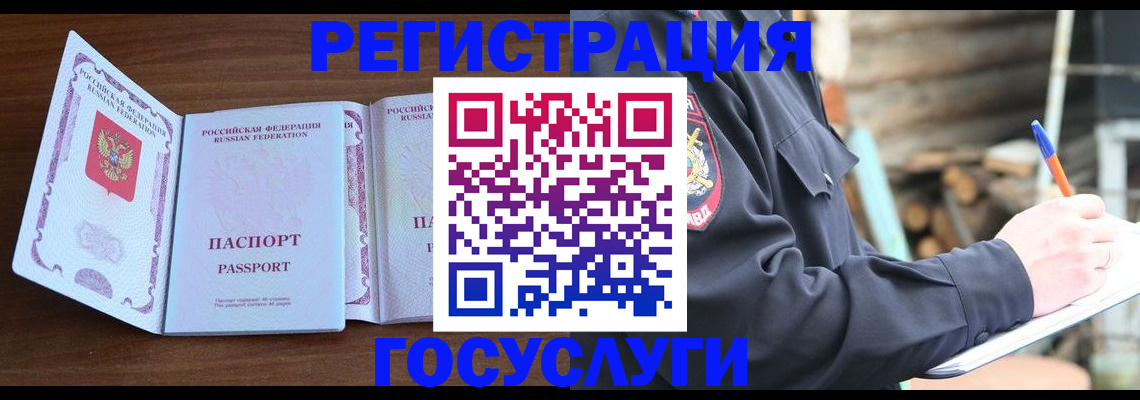 временная регистрация адрес в Тавде