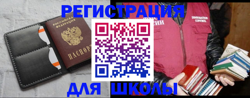 регистрация для дет. сада в Тавде