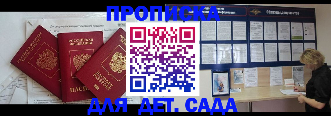 временная регистрация в Тавде