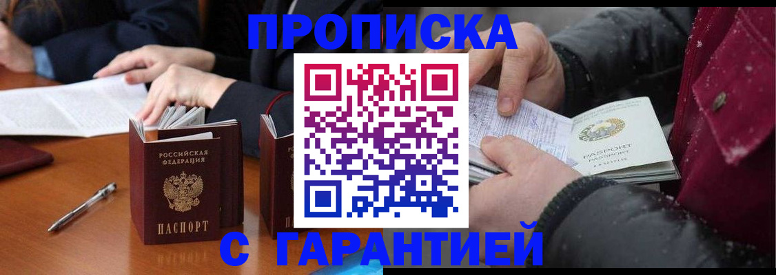 временная регистрация собственник в Тавде