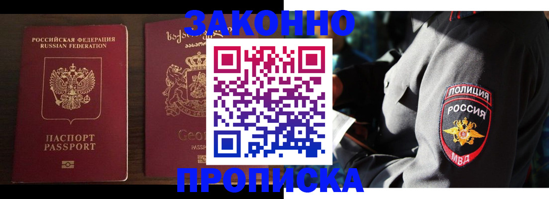 временная регистрация гарантия в Тавде