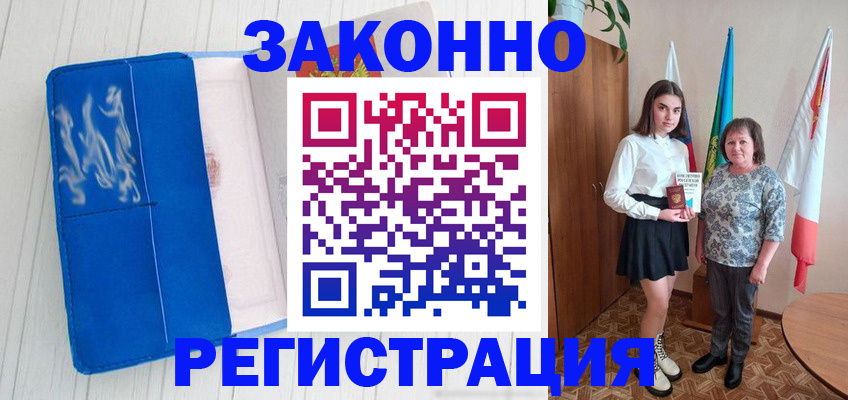 прописка в квартире в Тавде