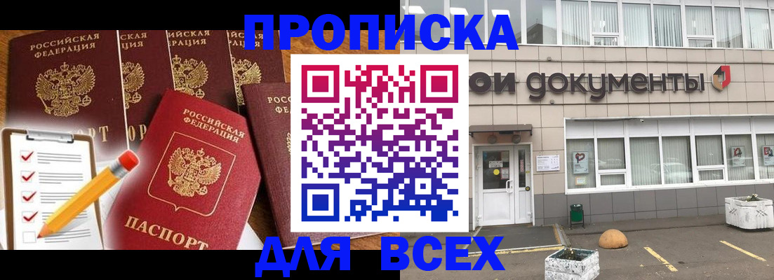 прописка иностранных граждан в Тавде